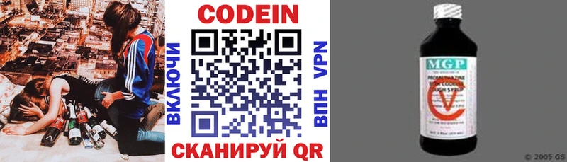 МЕГА как войти  Яровое  Кодеиновый сироп Lean Purple Drank  где купить  