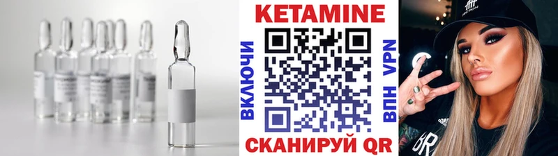 Кетамин ketamine Яровое